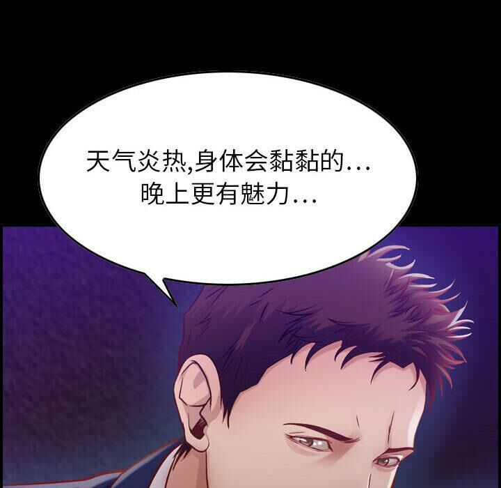 贪婪烈火第3话