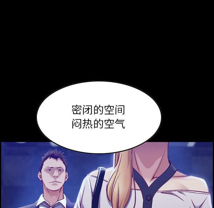 贪婪烈火第3话