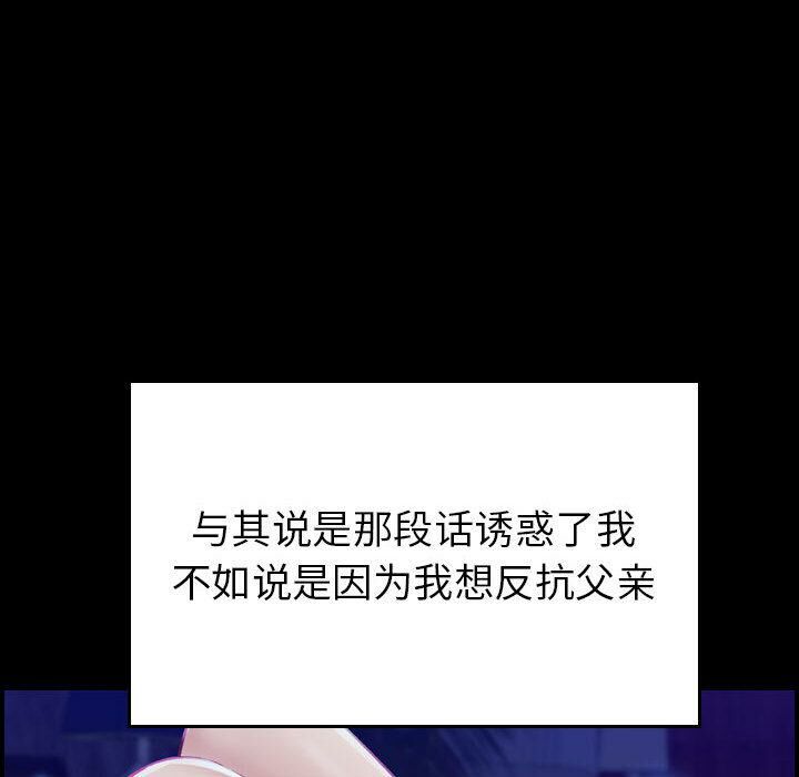 贪婪烈火第3话