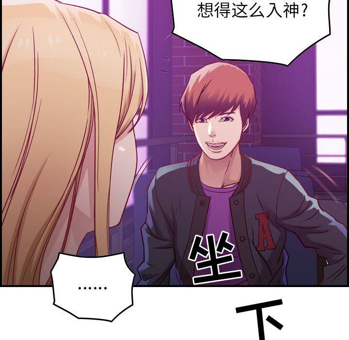 贪婪烈火第3话