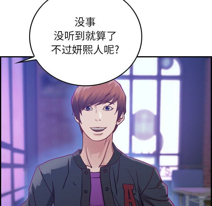 贪婪烈火第3话