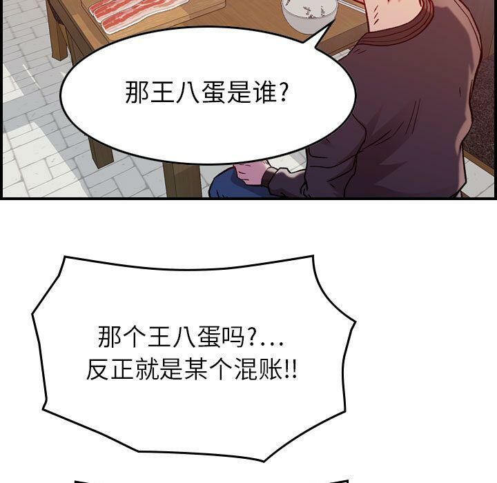 贪婪烈火第4话