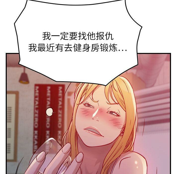 贪婪烈火第4话