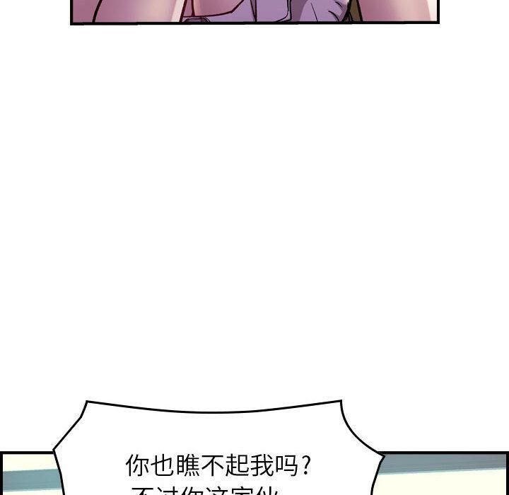 贪婪烈火第4话