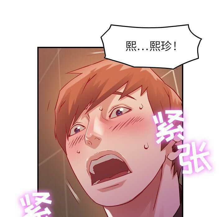 貪婪烈火第4話