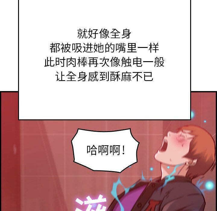 贪婪烈火第4话