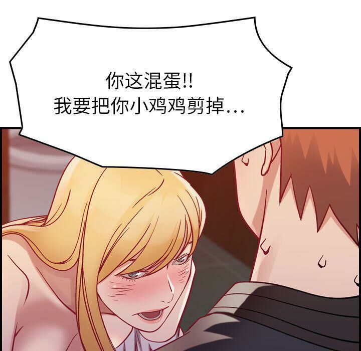 贪婪烈火第4话