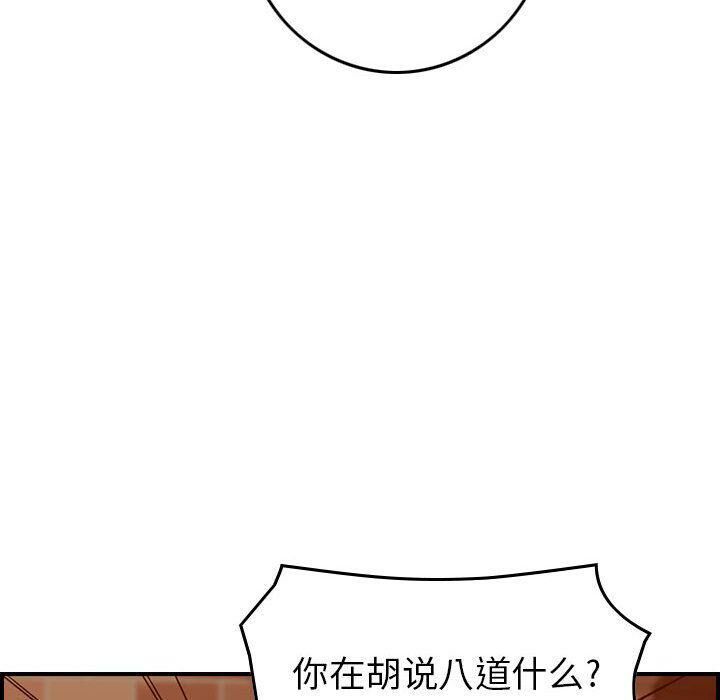 贪婪烈火第4话