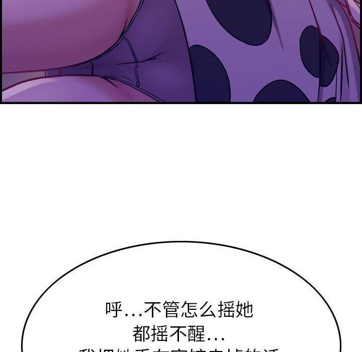 貪婪烈火第4話