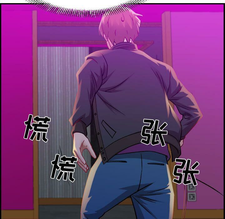贪婪烈火第5话