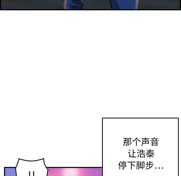 贪婪烈火第5话