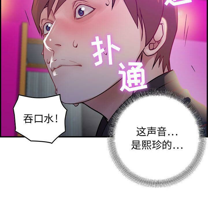贪婪烈火第5话