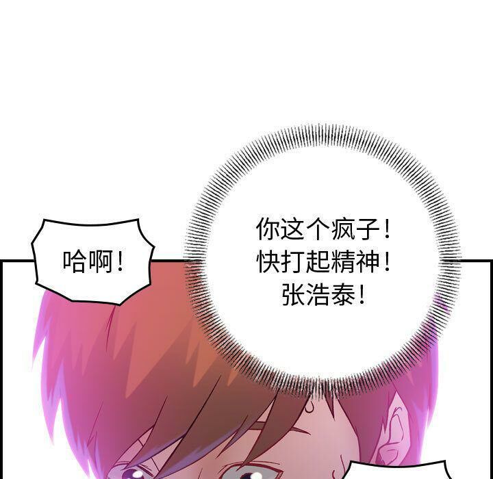 贪婪烈火第5话