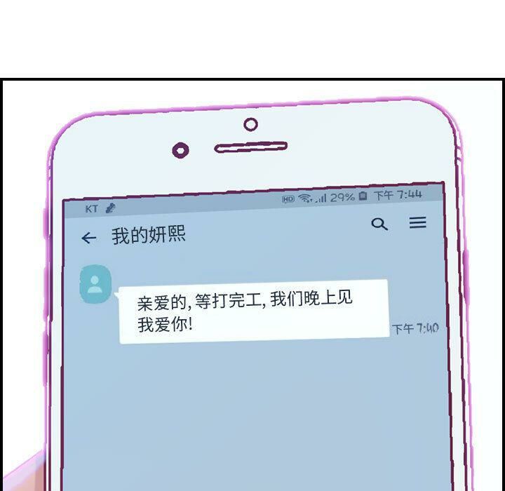 贪婪烈火第5话