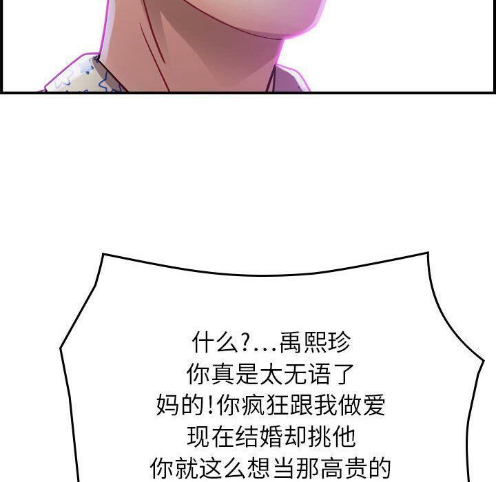 貪婪烈火第6話