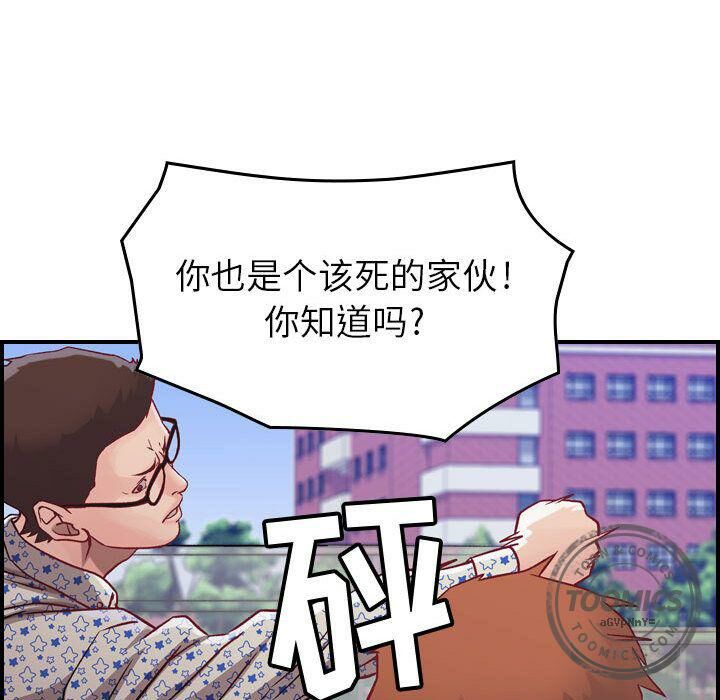 贪婪烈火第6话