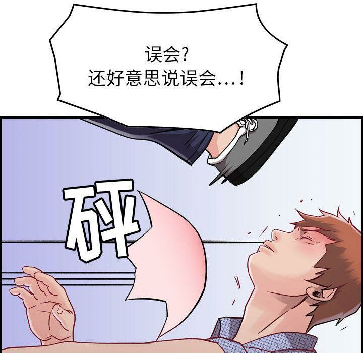 貪婪烈火第6話