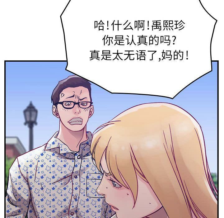贪婪烈火第6话