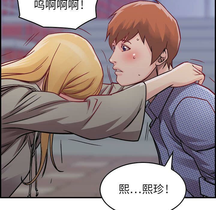贪婪烈火第6话