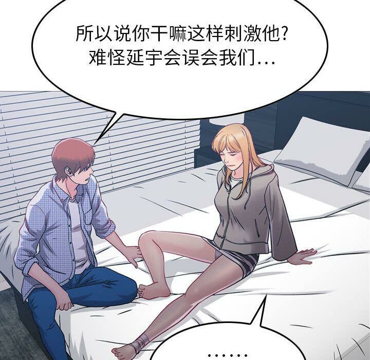 贪婪烈火第6话