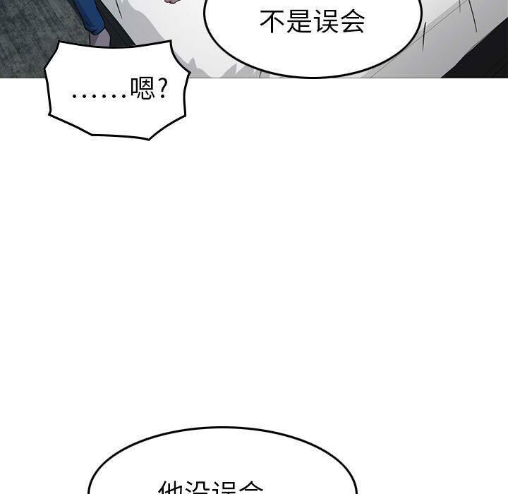 贪婪烈火第6话