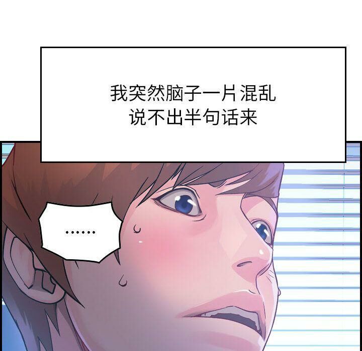 《贪婪烈火》第6话