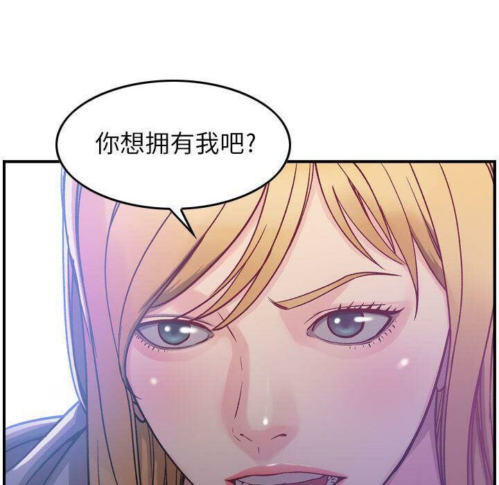 贪婪烈火第6话
