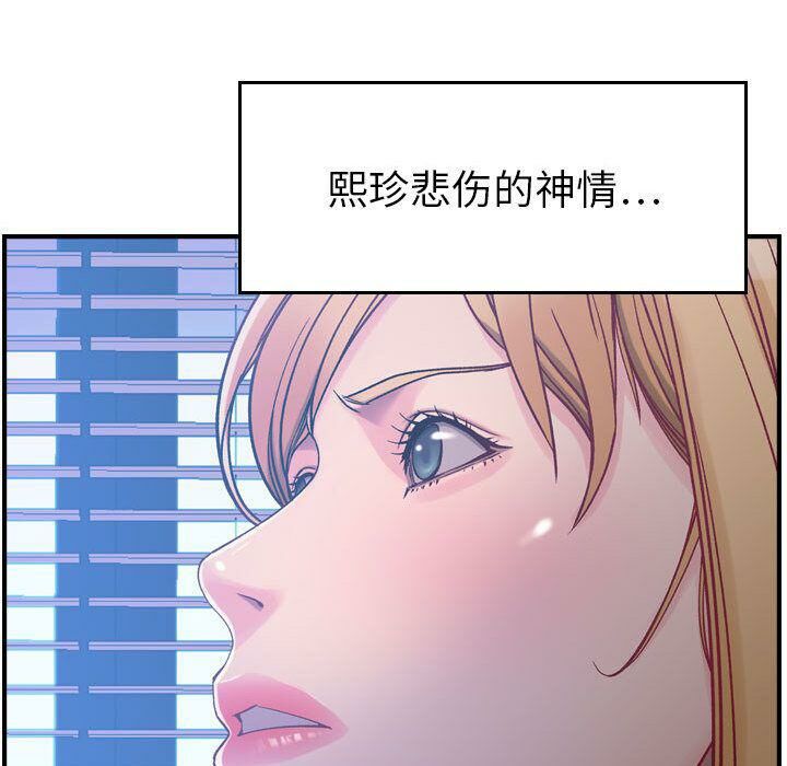 贪婪烈火第6话