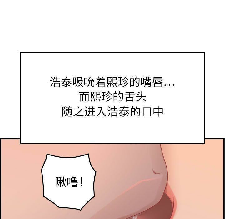 貪婪烈火第7話
