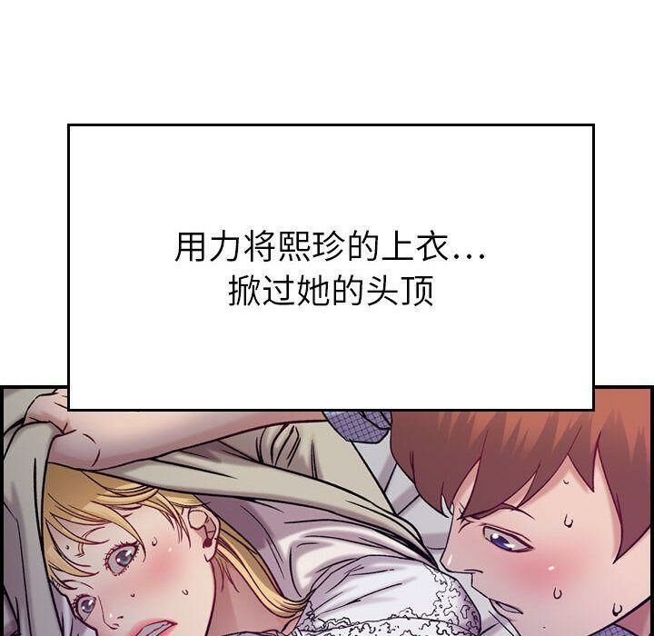 贪婪烈火第7话