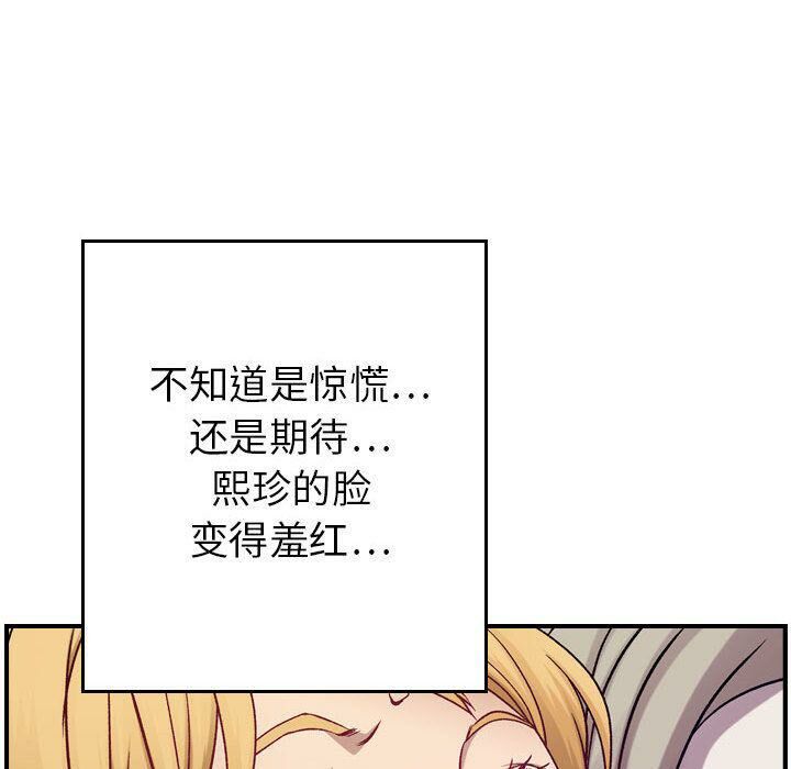貪婪烈火第7話