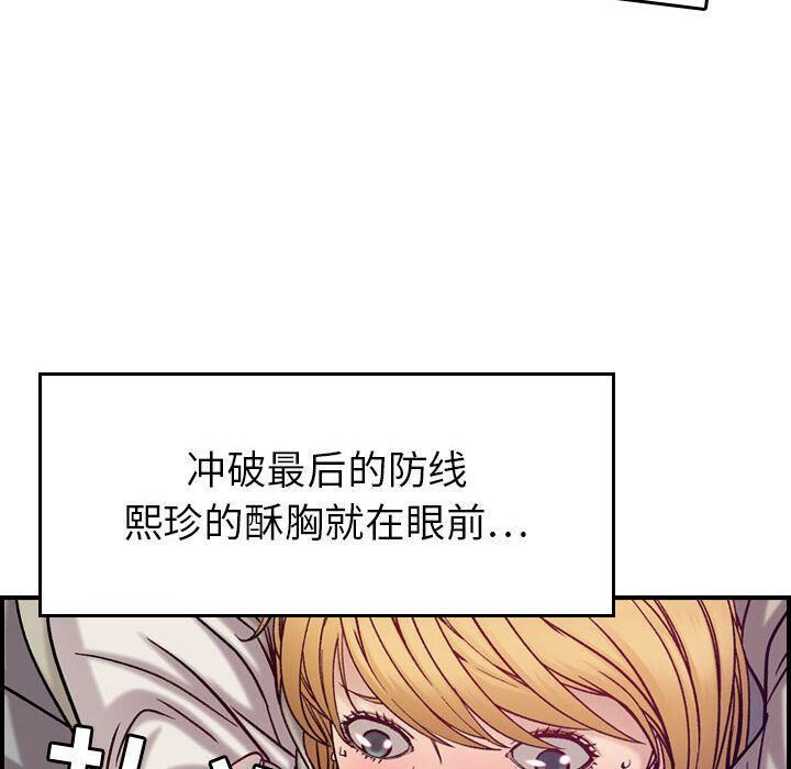 贪婪烈火第7话