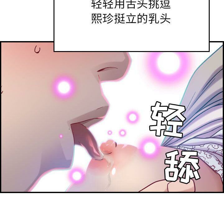 贪婪烈火第7话