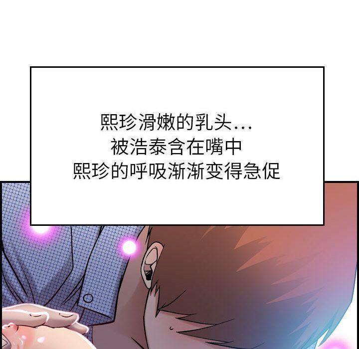 贪婪烈火第7话