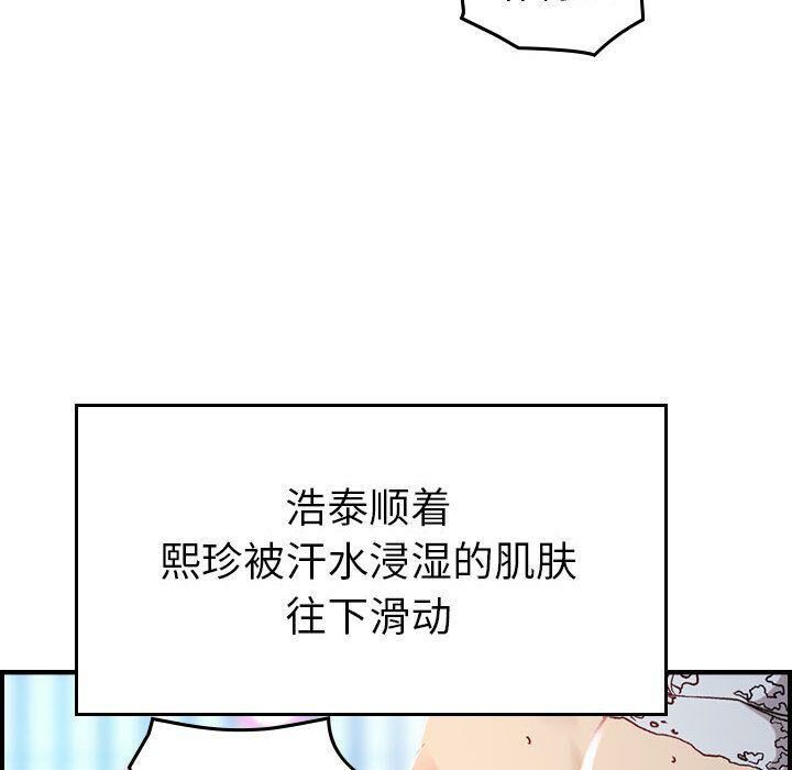 贪婪烈火第7话