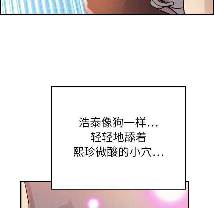 貪婪烈火第7話