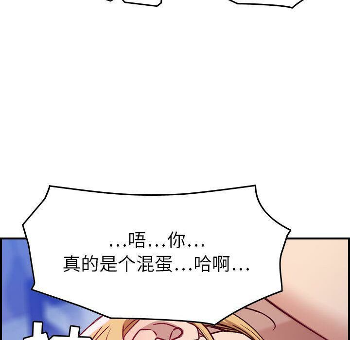 贪婪烈火第7话