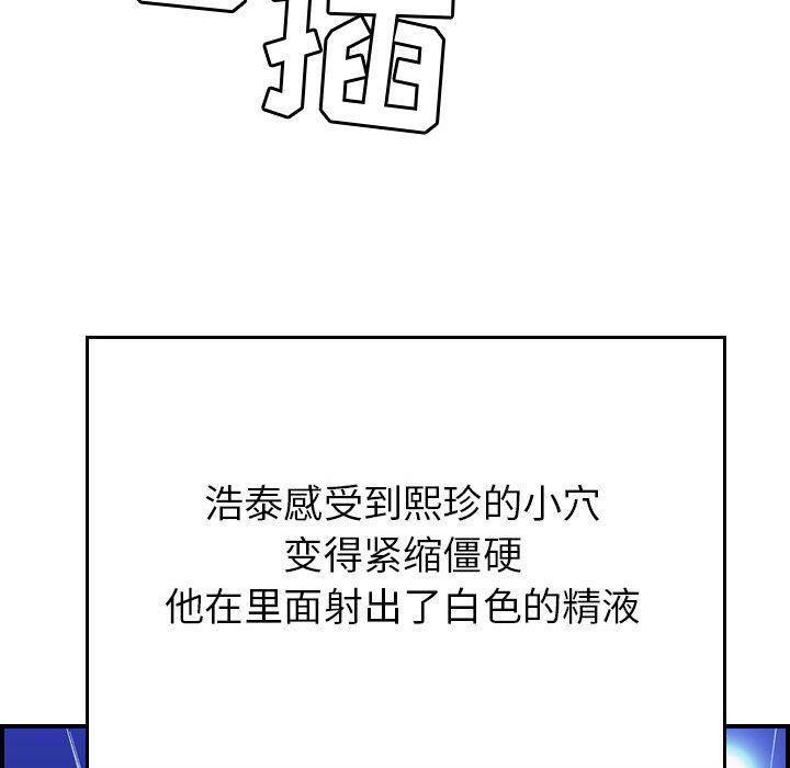 贪婪烈火第7话