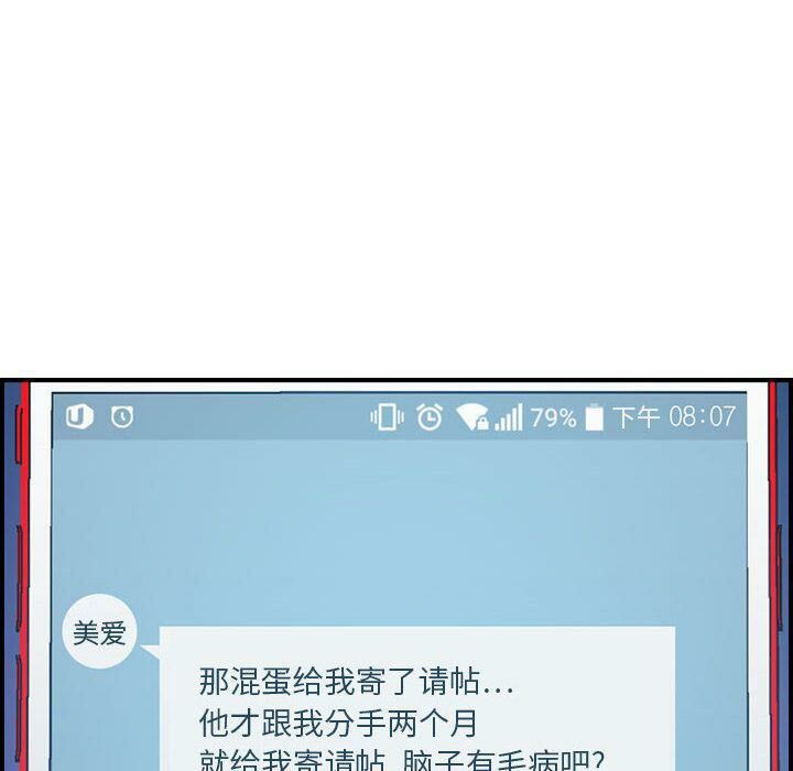 贪婪烈火第8话