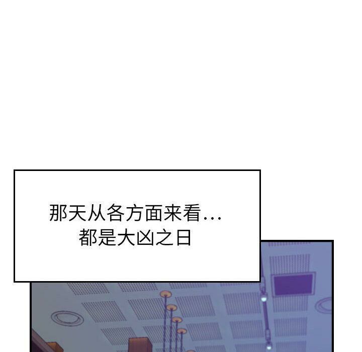 贪婪烈火第8话