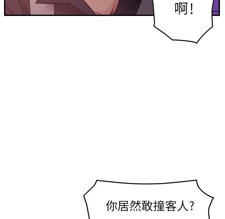 贪婪烈火第8话