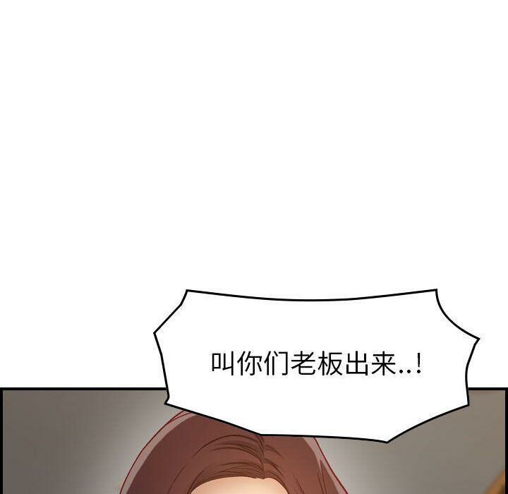 貪婪烈火第8話