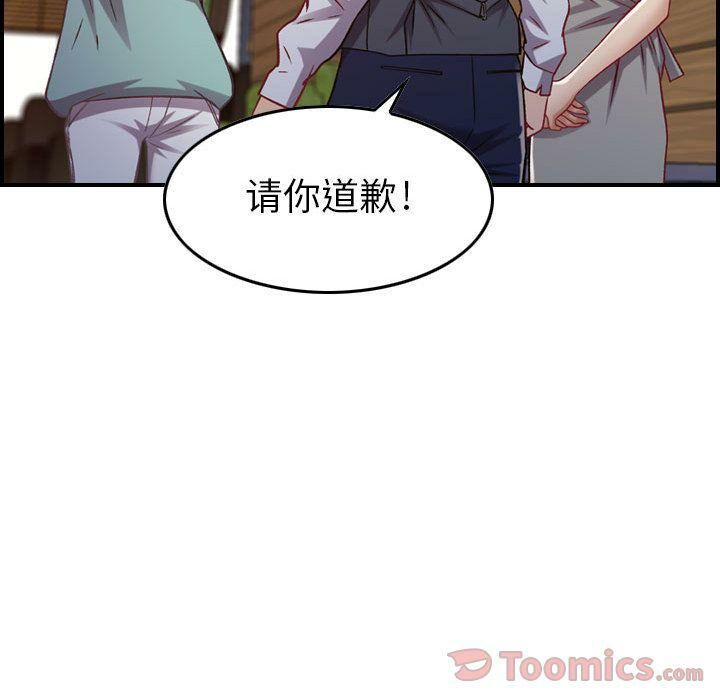 《贪婪烈火》第8话