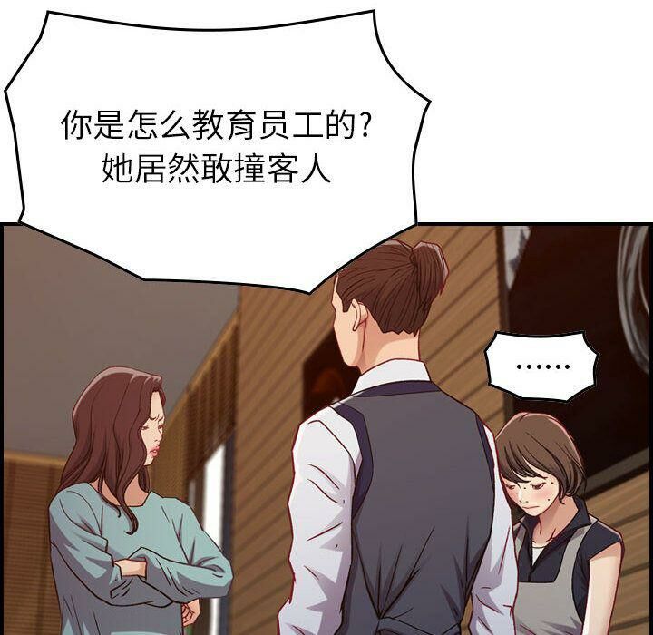 贪婪烈火第8话