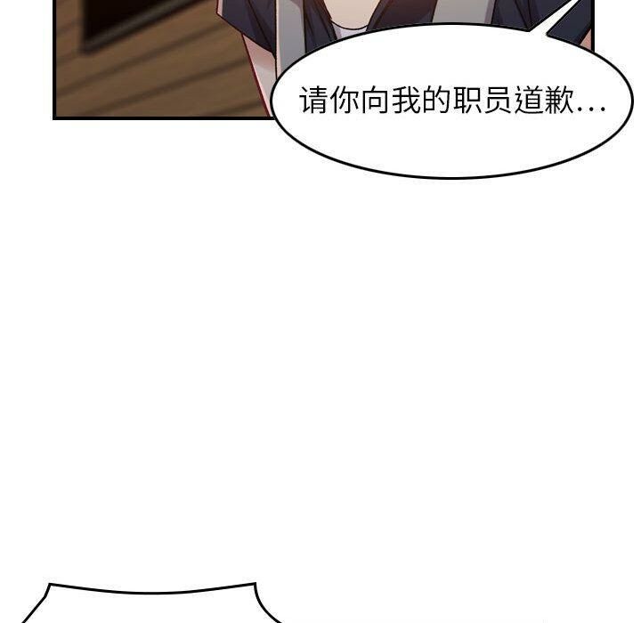 贪婪烈火第8话