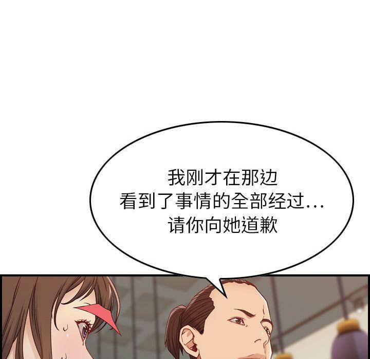 贪婪烈火第8话