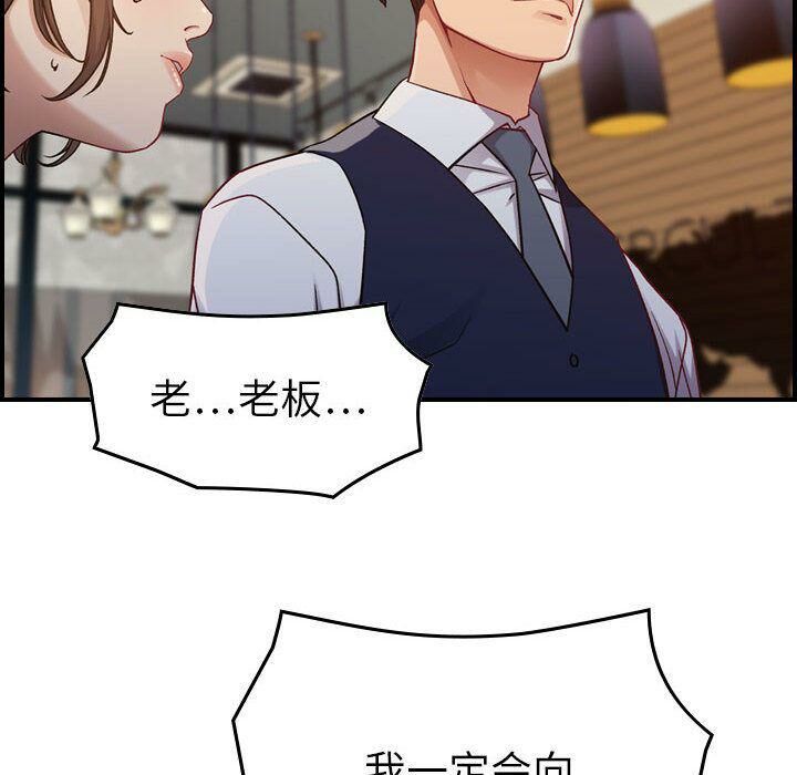 貪婪烈火第8話