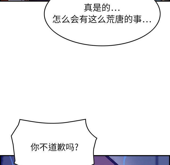 《贪婪烈火》第8话