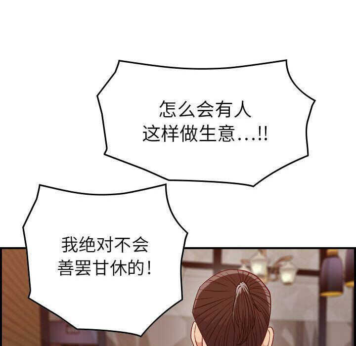 贪婪烈火第8话