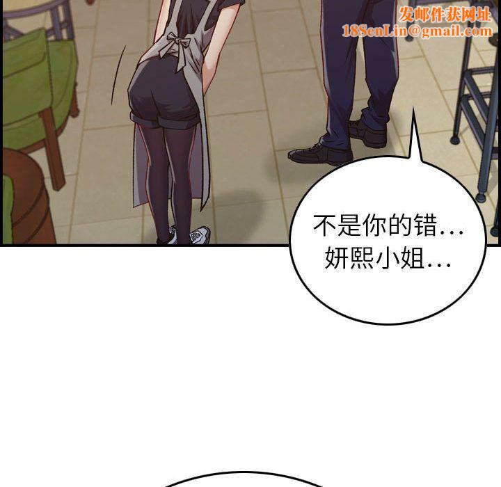 贪婪烈火第8话